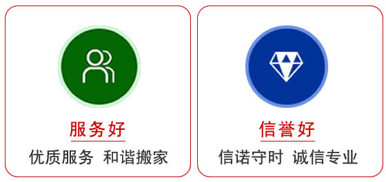 江津區正規搬家公司